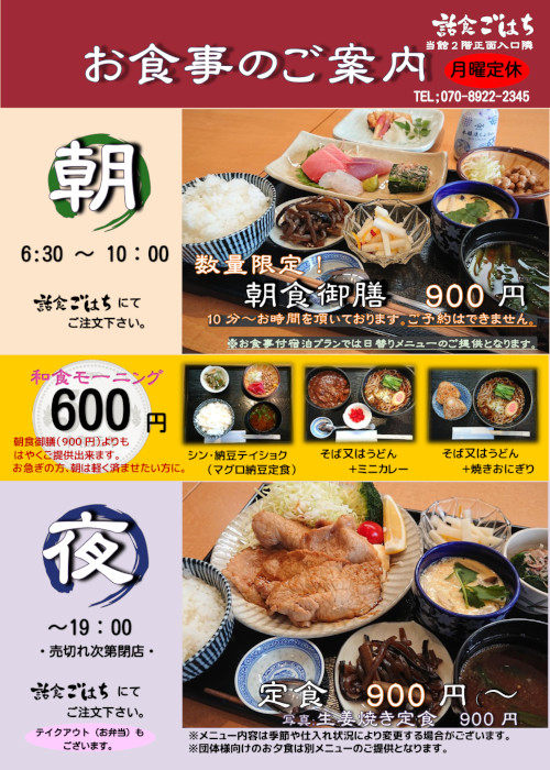 gohachiPOP.jpg